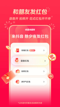 彩票app赏金金女王截图