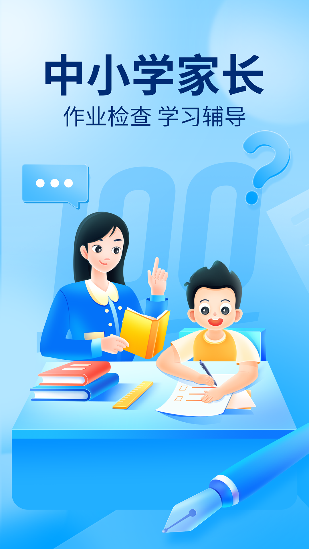 雷速体育app下载截图