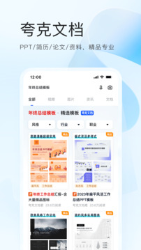 凤凰彩票app截图