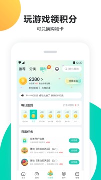 彩票app赏金金女王截图