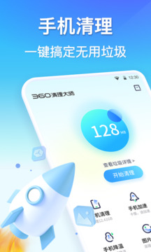 彩票大厅下载安装截图
