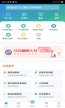 雷速体育app下载截图