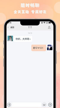 乐发Vll截图