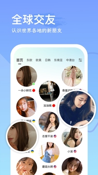 非凡娱乐app截图