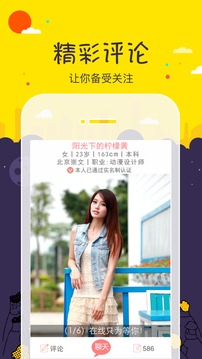众发娱乐app下载截图