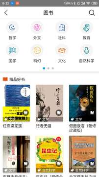 ‌爱奇艺体育截图