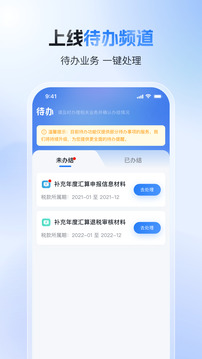 滚球app下载截图