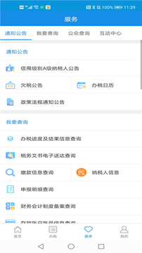 博冠体育app下载安装手机版截图