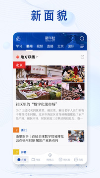极速电竞app下载截图