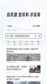 滚球app下载截图