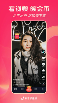 彩王争霸下载截图