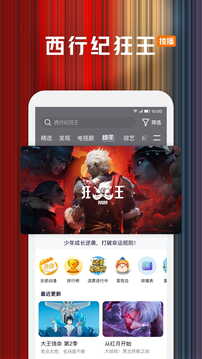 澳彩集团app官方免费下载截图