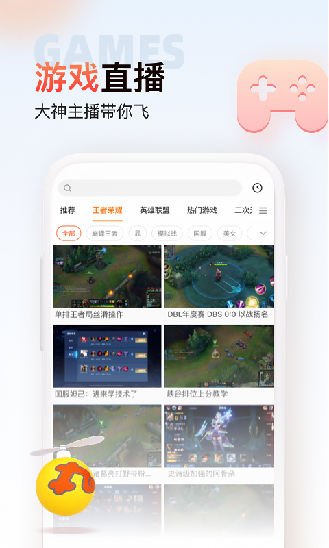 玩球直播app官方版下载截图