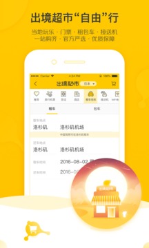 888彩票官网app下载截图