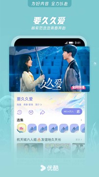 嘉盛国际app下载截图