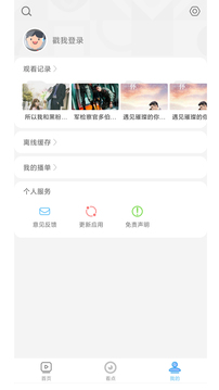 彩票app赏金金女王截图