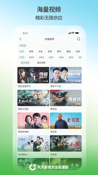 滚球app下载截图