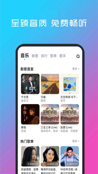 非凡娱乐app截图