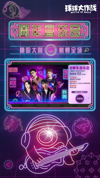 问鼎娱乐APP下载截图